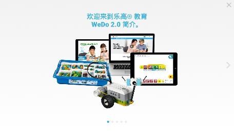 樂高教育WeDo2安卓版