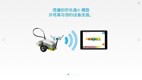 樂高教育WeDo2安卓版