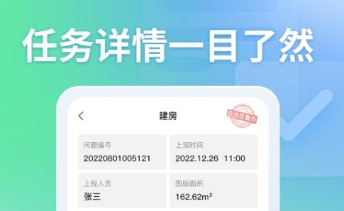 田長(zhǎng)巡管理端app最新版