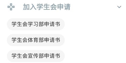 好運申請書app手機版