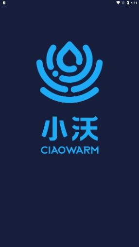 小沃云家APP最新版