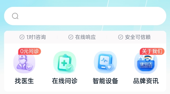 壹邦男性健康app官方版