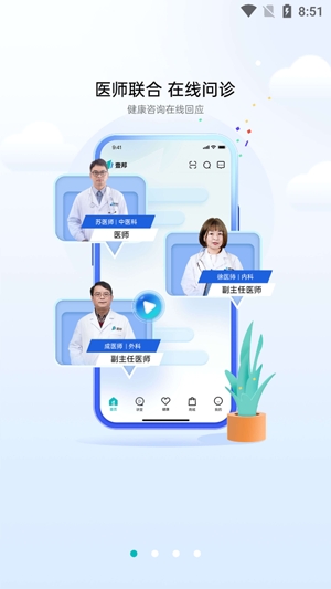 壹邦男性健康app官方版