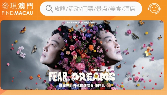 發(fā)現(xiàn)澳門app最新版
