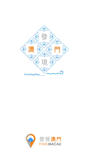 發(fā)現(xiàn)澳門app最新版