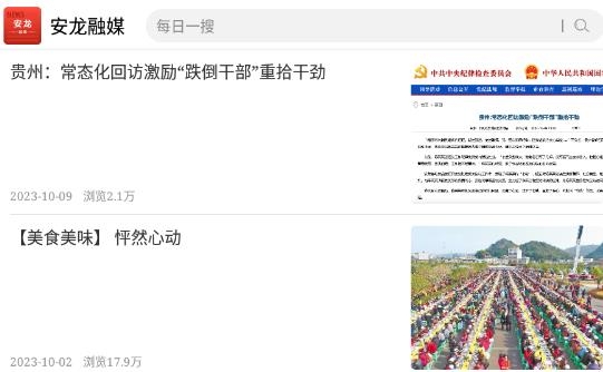 安龍融媒體app