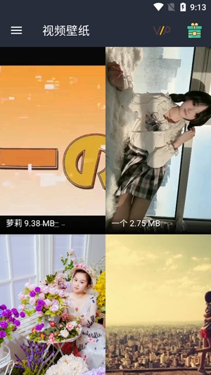 安果視頻壁紙app官方版