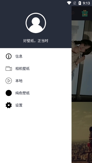 安果視頻壁紙app官方版