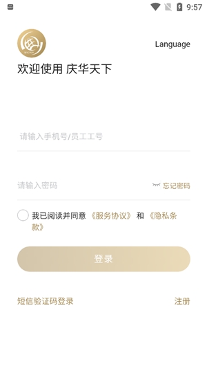 慶華天下app最新版