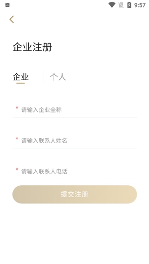 慶華天下app最新版