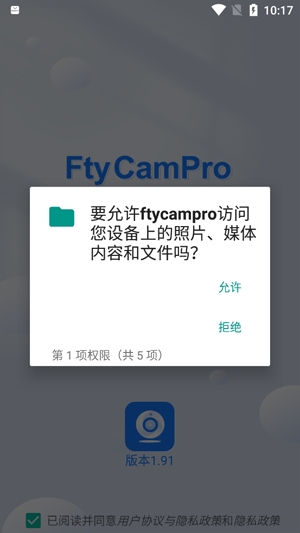 FtyCamPro官方版