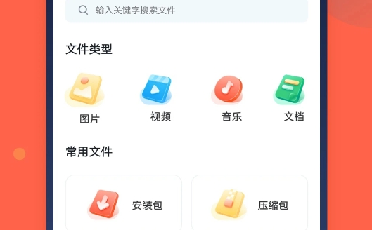 DS文件管理器apk官方版