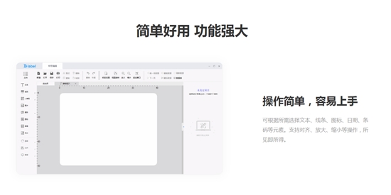 dlabel云標(biāo)簽app官方版