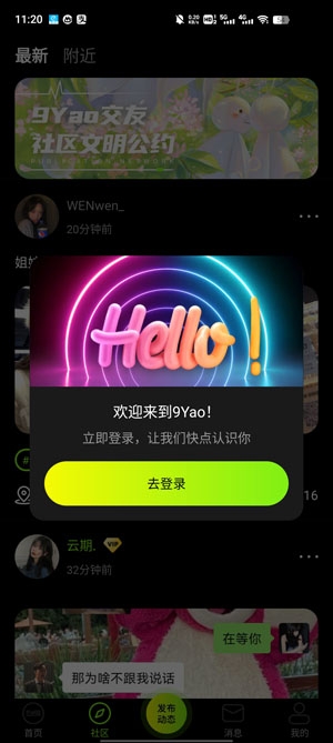 九幺app官方版(9Yao)