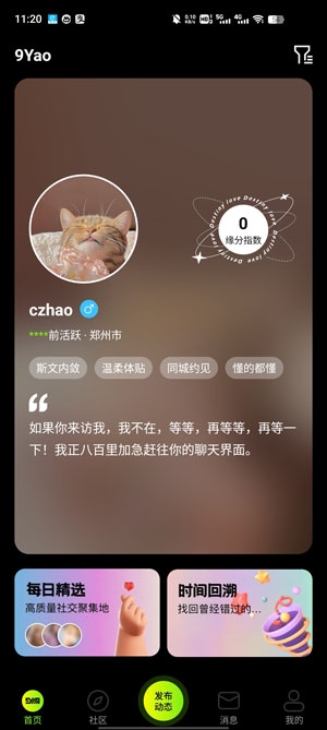 九幺app官方版(9Yao)