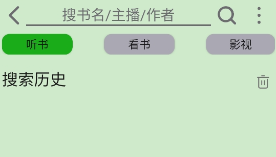 飛鳥聽書app官方版