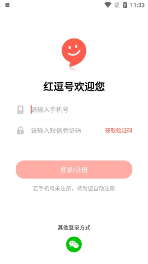 紅逗號app最新版