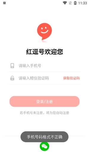 紅逗號app最新版