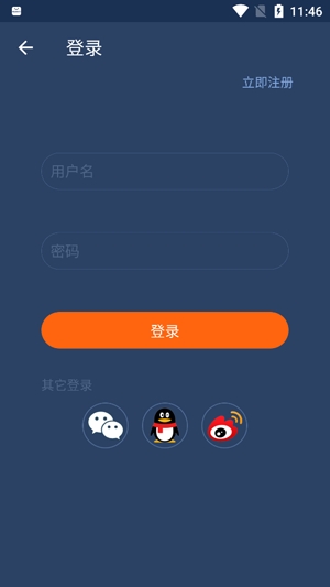 騎行行者app最新版