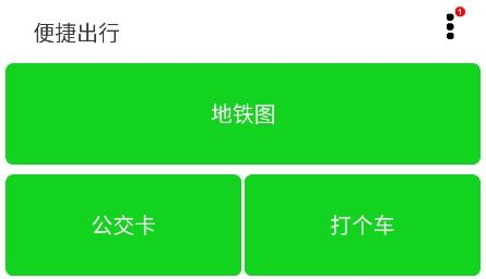 NFC電子公交一卡通軟件
