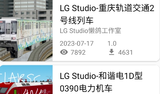 中國模擬火車模組大全手機版(Hmmsim線路庫)