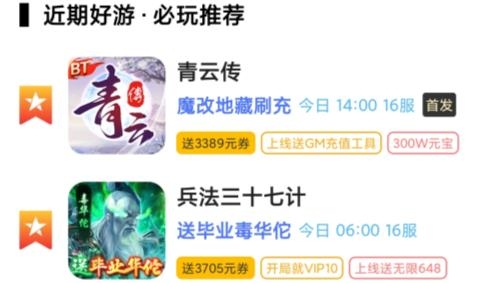 手游折扣app安卓版