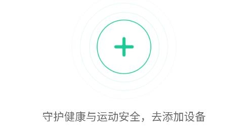 螢石健康app安卓版