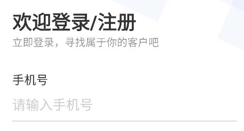 今日獲客app最新版
