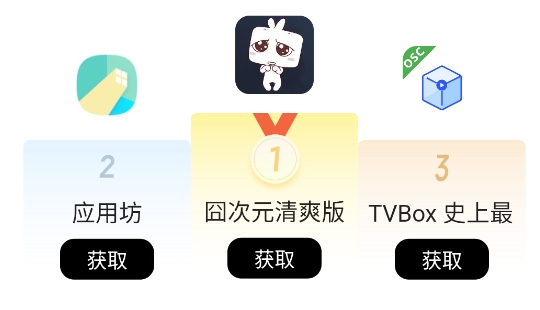 應用坊app官方版