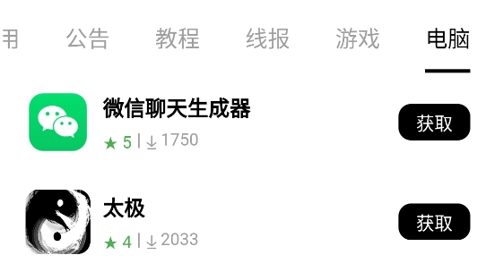 應用坊app官方版