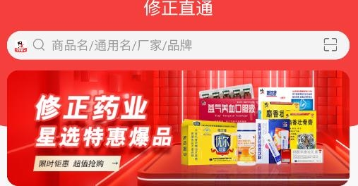 修正直通app安卓版