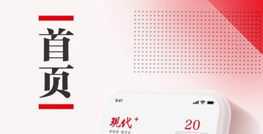 現(xiàn)代Plus app最新版