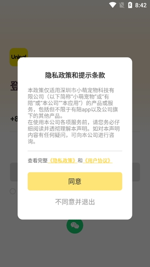 有陪貓砂盆app官方版