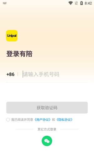 有陪貓砂盆app官方版