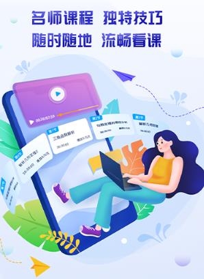 學魁榜app最新版
