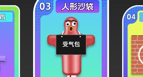 空氣拳擊app安卓版