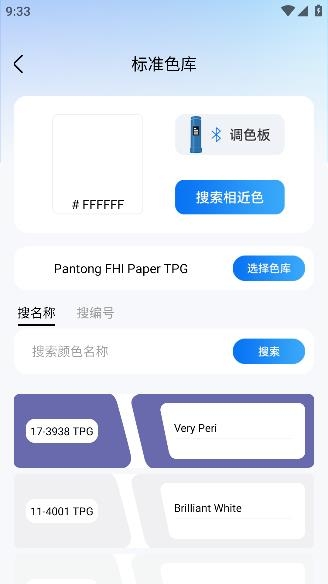 識料app安卓版