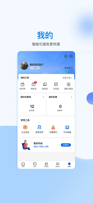 美藥app安卓版