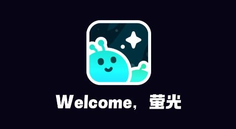 螢光交友app最新版