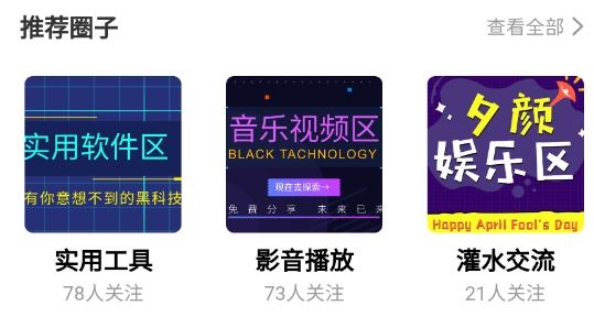 夕顏社區(qū)app最新版