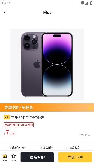芒果租app手機版