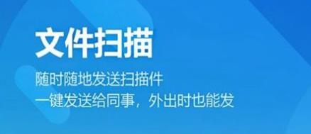 鷗業(yè)掃描王app最新版