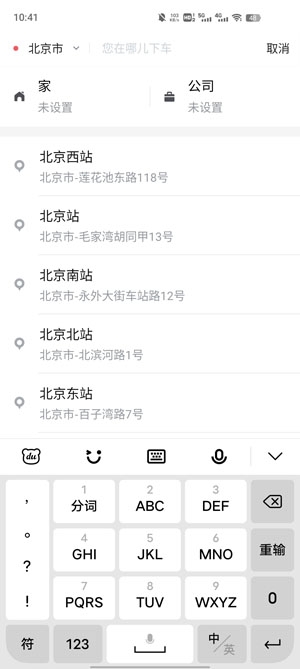 有序出行網(wǎng)約車app最新版