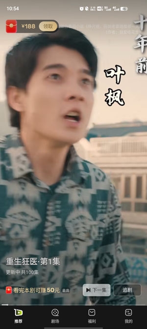 每日一劇app官方版
