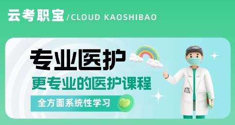 云考職寶app安卓版