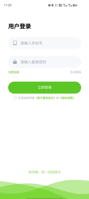 啦嗚嘞app官方版