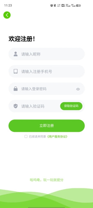 啦嗚嘞app官方版