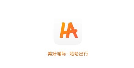 哈哈出行app安卓版