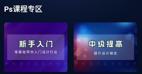 PS圖片設(shè)計(jì)app手機(jī)版