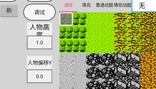 航夢編輯器app官方版